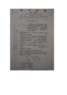 辽宁省营口市2024-2025学年高三上学期期末考试物理试卷（人教版）及参考答案