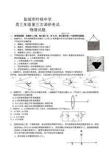 江苏省盐城市时杨中学2024届高三物理一月调研考试试题及参考答案（人教版）