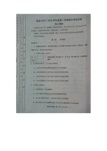 天津市蓟县人教版高三物理第一学期期中考试试卷（含答案）