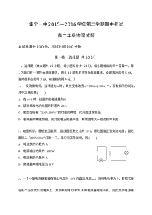 人教版高二物理下学期期中考试试题及参考答案（集宁一中）