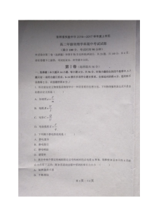 吉林省实验中学高二上学期期中物理考试试题（人教版）及参考答案