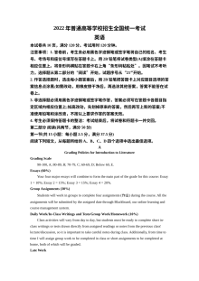 2022年新高考全国一卷英语高考真题原卷（人教版适用）