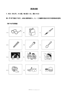 2026年福建省中考英语真题试卷（人教版）