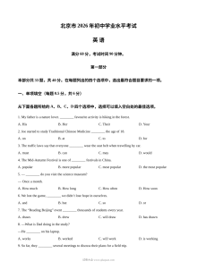 2026年北京市中考英语真题试卷（人教版）