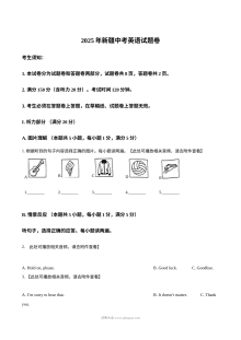 2025年新疆维吾尔自治区中考英语真题（人教版）