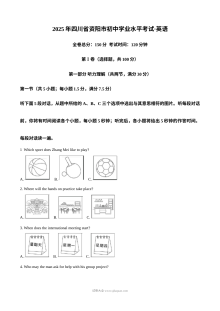 2025年四川省资阳市中考英语真题试卷（人教版）
