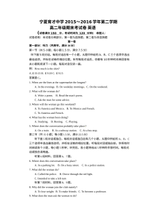 宁夏育才中学2015-2016学年第二学期高二英语期末考试试卷（人教版）及参考答案