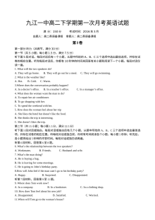九江一中2016年高二下学期第一次月考英语试题（人教版）及答案