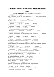 人教版高一英语下册Unit 3单元测试题（含答案）