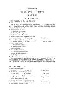 人教版高一英语下学期期末考试试题及参考答案