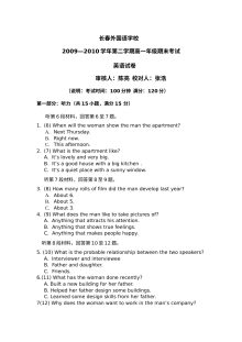 人教版高一英语上学期期末考试试题及参考答案