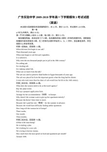 人教版高一英语下册模块三测试题及参考答案