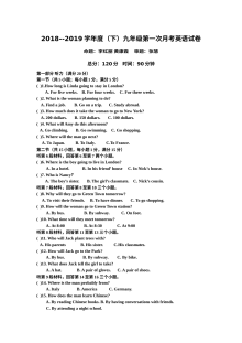 九年级上学期第一次月考英语试卷（初三英语阶段检测卷）