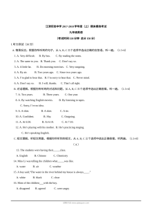 江津实验中学九年级上学期英语期末模拟试卷（含答案解析）