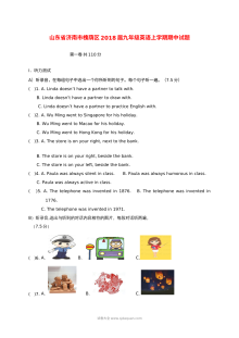 济南市槐荫区九年级上学期英语期中考试试题（初三英语期中卷）