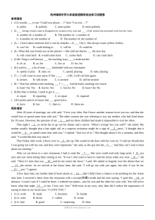 杭州锦绣中学九年级英语上学期期末综合练习试题卷