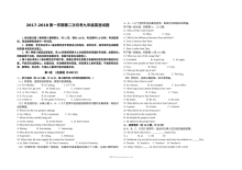 九年级英语第一学期第二次月考试题（初三英语阶段检测卷）