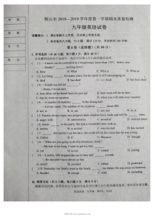 鞍山市九年级英语第一学期期末试卷（附答案）