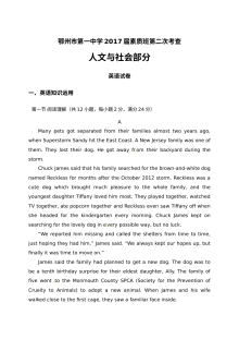 湖北省鄂州市第一中学2017届九年级第二次模拟考试英语试题（含参考答案）