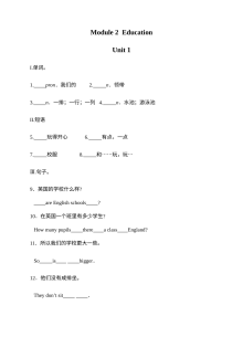 外研版九年级英语下册Module 2 Unit 1同步练习题（附参考答案）