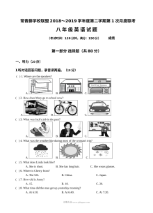 常青藤联盟2026年3月八年级英语月考试题