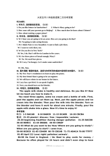 八年级上学期英语第三次月考试卷（含参考答案）