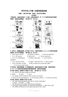 八年级下学期第一次联考英语试卷（初二英语阶段检测卷）