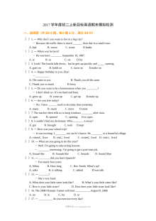 八年级上学期英语期末考试试卷（含参考答案）