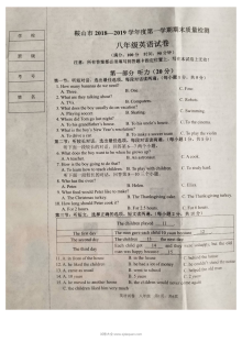 辽宁省鞍山市2024-2025学年八年级上学期英语期末试卷（附参考答案）