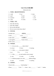 2021年人教版小学六年级上册英语Unit 4 Part B 第3课时同步练习（含听力）及答案