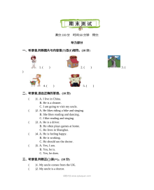 2021年人教版小学六年级英语上册期末测试题（含听力与答案）