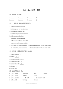2021年人教版小学四年级上册英语Unit1 Part B第一课时同步练习（含听力与答案）