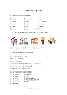 2021年人教版小学四年级上册英语Unit 6 Part A第2课时同步练习（含听力与答案）