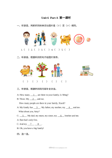 2021年人教版小学四年级上册英语Unit 6 Part A第一课时同步练习（含听力与答案）