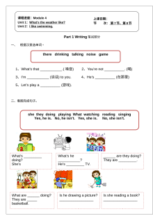 外研版小学二年级英语下册Module 4单元测试卷（新标准）