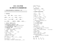 外研版小学二年级英语第二学期期中考试试卷（中坝小学）