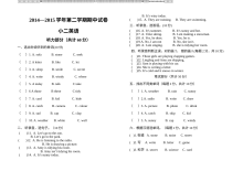 外研版一起点二年级英语第二学期期中考试试卷