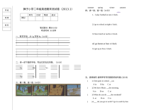 獐子小学二年级英语上学期期末测试卷（笔试部分）