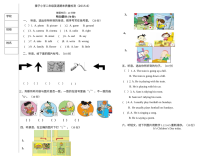 獐小新标准英语二年级下册期末测试卷（含答案）