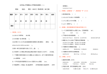 2021学年人教版小学五年级数学上册期末测试卷（含答案）