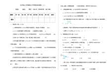2021学年人教版五年级数学上册期末测试卷（二）含参考答案