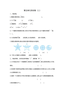 2021年北师大版小学五年级数学上册第五单元测试题（含答案）