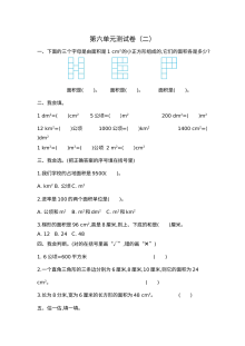 2021年北师大版小学五年级数学上册第六单元测试题（含答案）