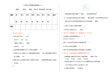 2021学年人教版小学三年级数学上册期末测试卷（含答案）