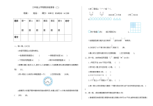 2021学年人教版小学三年级数学上册期末测试卷（二）含参考答案