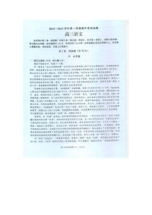 濮阳市油田一中2015届高三上学期语文期中考试试题（人教版）含答案