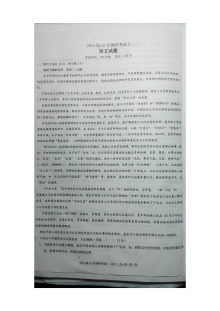 河北省冀州中学2015届高三12月调研考试语文试题（人教版）