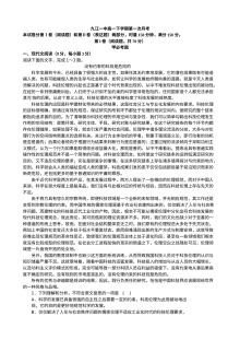 九江一中2016年高一下学期第一次月考语文试题（人教版）及答案