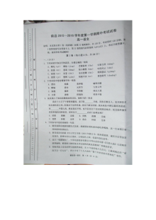 天津市蓟县2015-2016学年高一上学期语文期中考试试卷（人教版）含答案