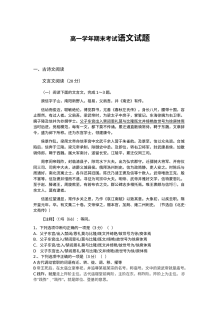 牡丹江一中2015-2016学年高一上学期语文期末考试试卷（人教版含答案）